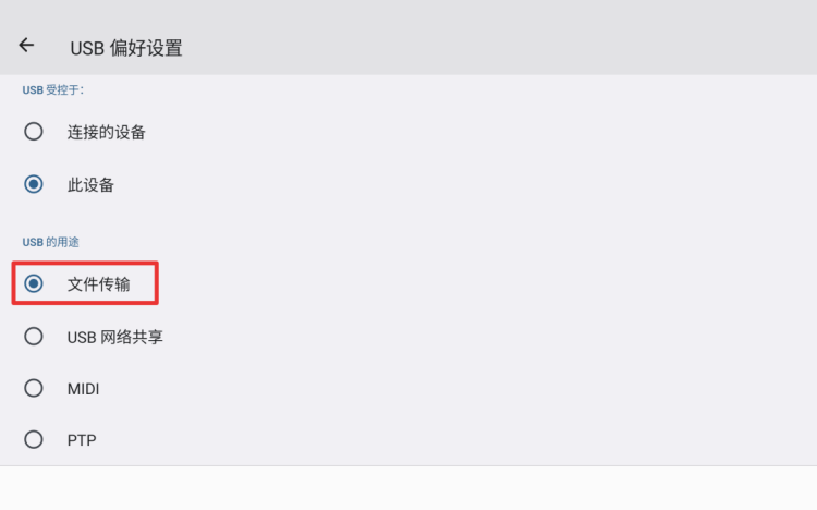 测深仪软件传输文件