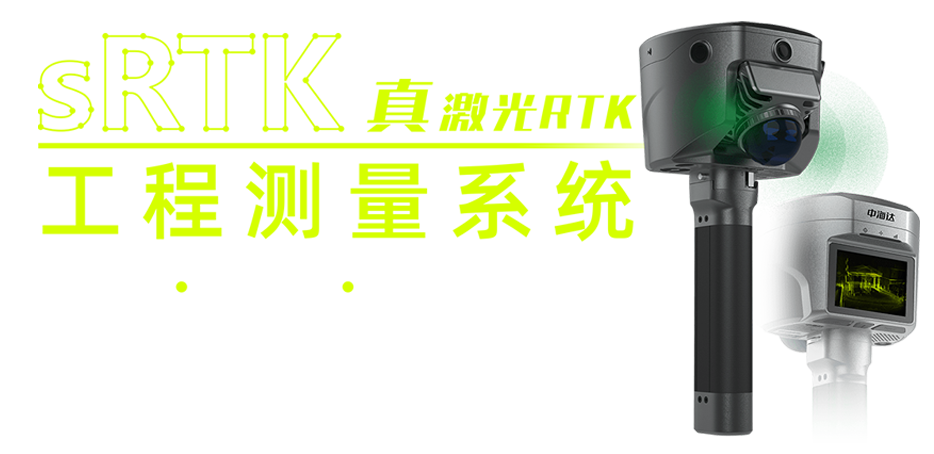 slam rtk