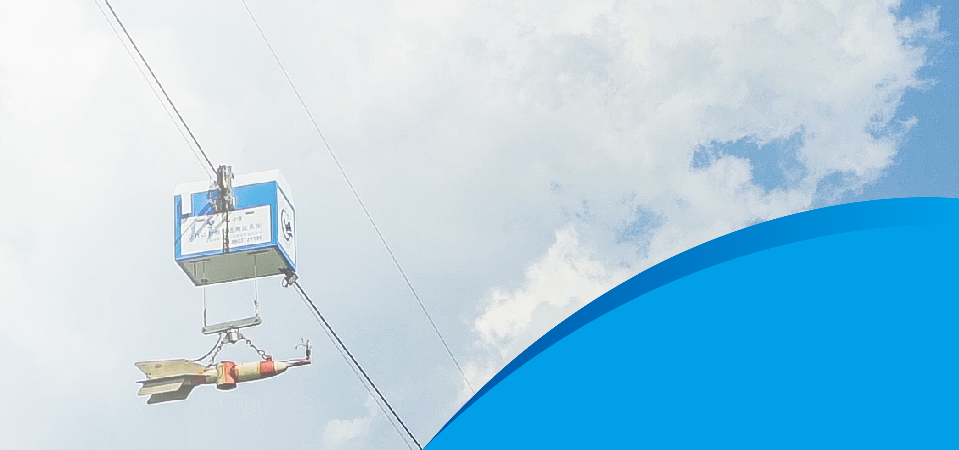 中海达iFlow RP1200（缆道版）