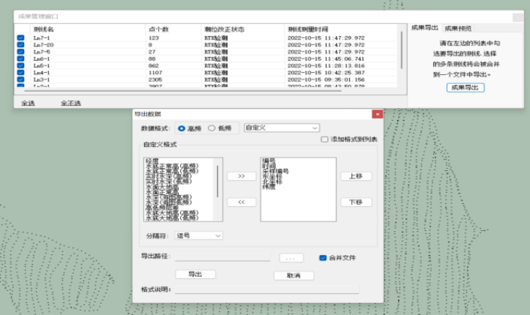 HiMAX成果导出