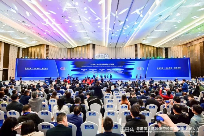 粤港澳大湾区低空经济高质量发展大会