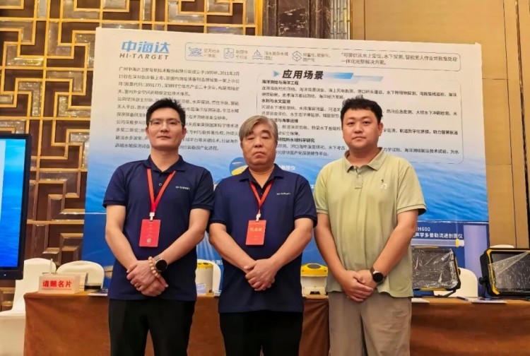 中海达工作人员