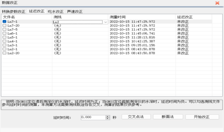 HiMAX延迟改正