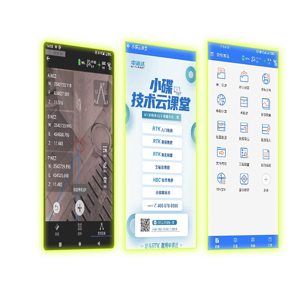 中海达sRTK SLAM RTK