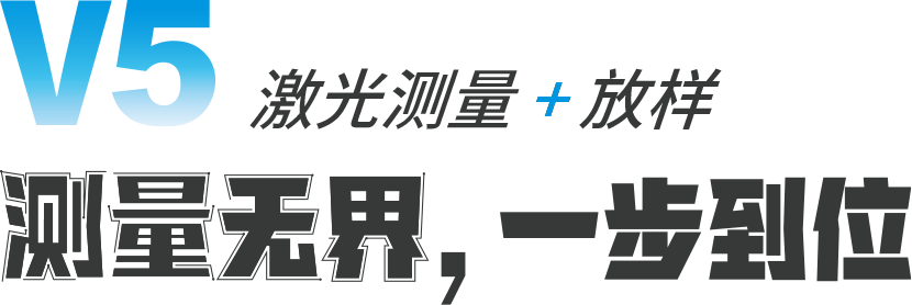 中海达激光RTKV5