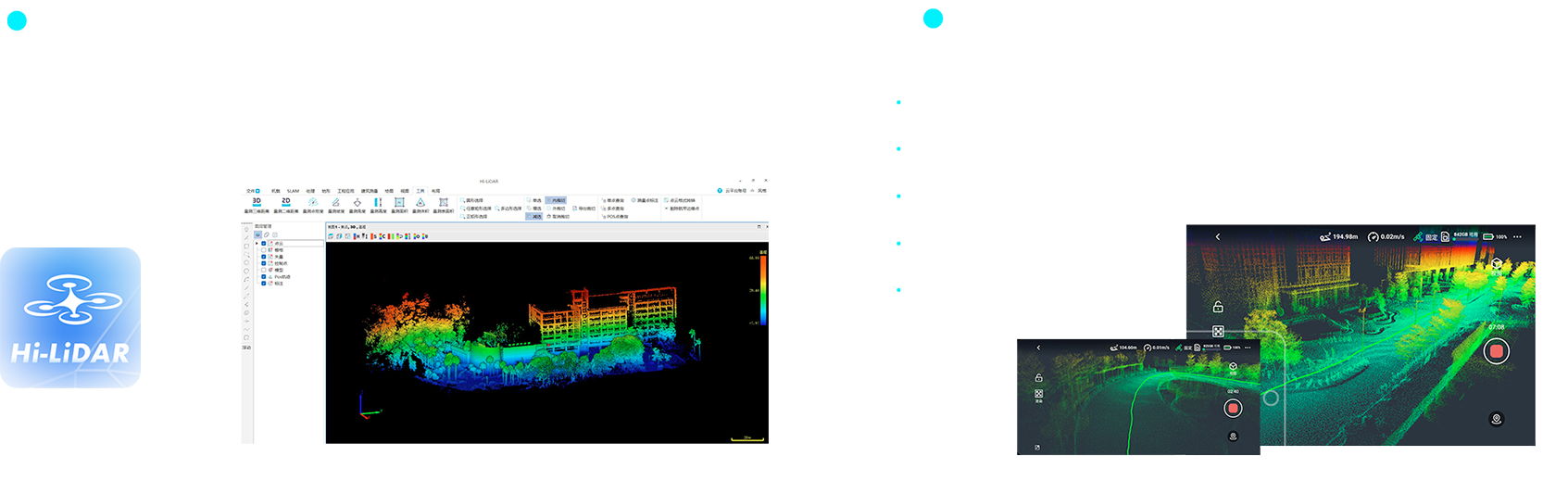 中海達(dá)Hi-LiDAR點(diǎn)云后處理軟件