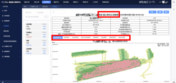 压实施工数据采集