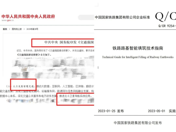 路面压实施工数据采集
