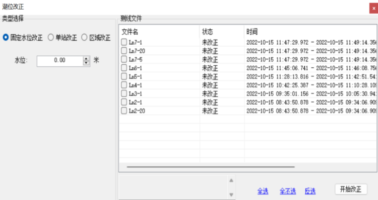 HiMAX计算改正值