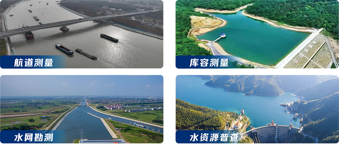 无人船水下地形测绘_水工构筑物检测_水库测量_航道测绘