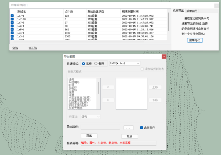 HiMAX成果导出