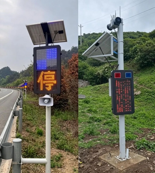 预警设施