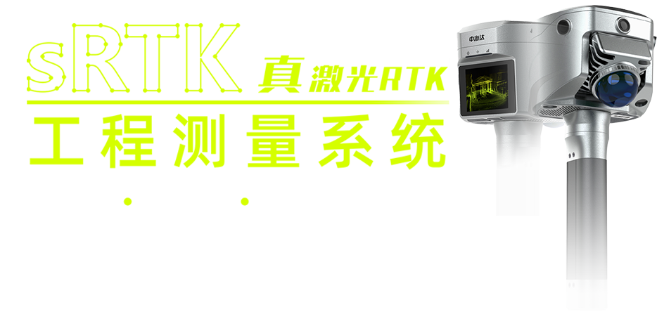 slam rtk