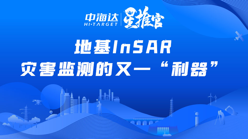 2023年中海达星推官
